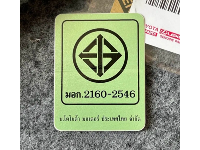 สติ๊กเกอร์ มอก